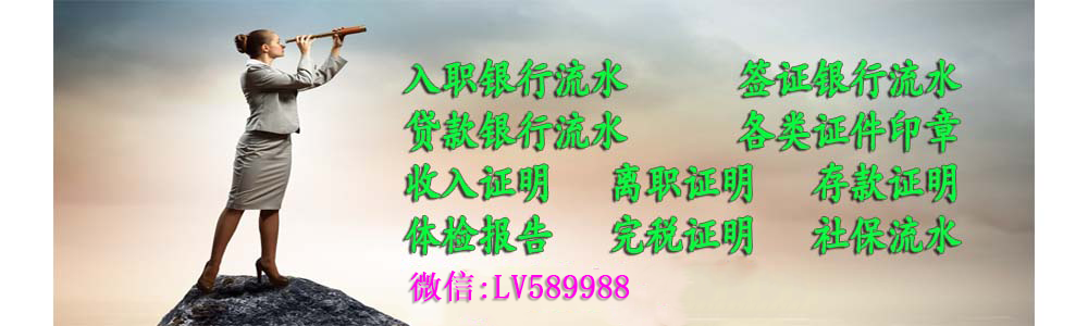 入职银行流水